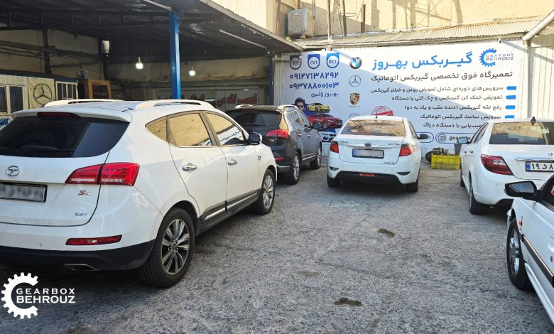 تعمیرگاه گیربکس اتومات چینی در تهران