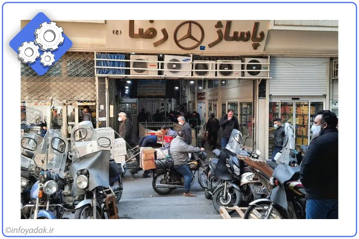 فروشگاه لوازم یدکی خودرو تهران